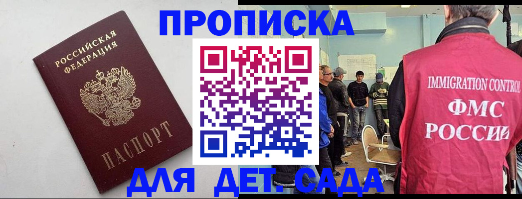 временная регистрация 2025 в Губахе