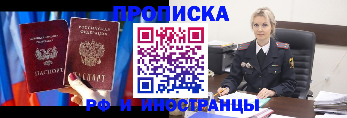 временная регистрация 2025 в Губахе