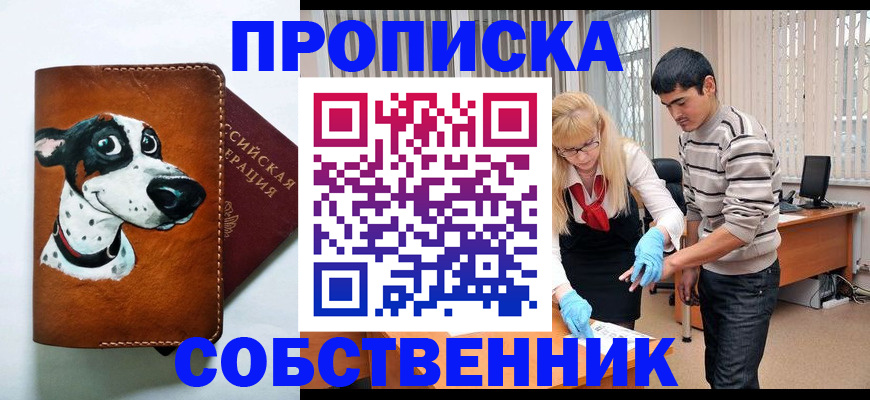временная регистрация гарантия в Губахе