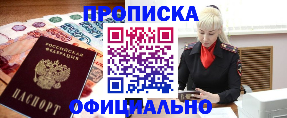 прописка поиск в Губахе