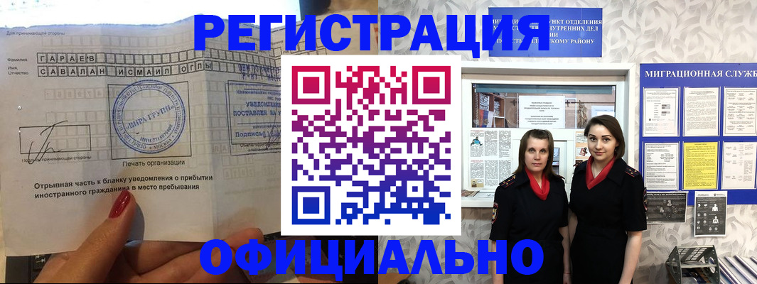 временная регистрация 2025 в Губахе